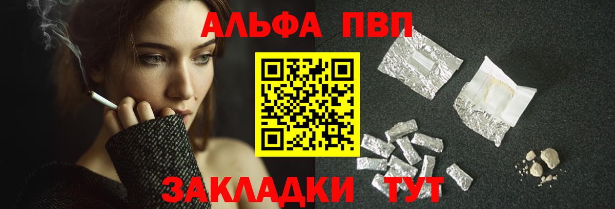 APVP Соль Минеральные Воды