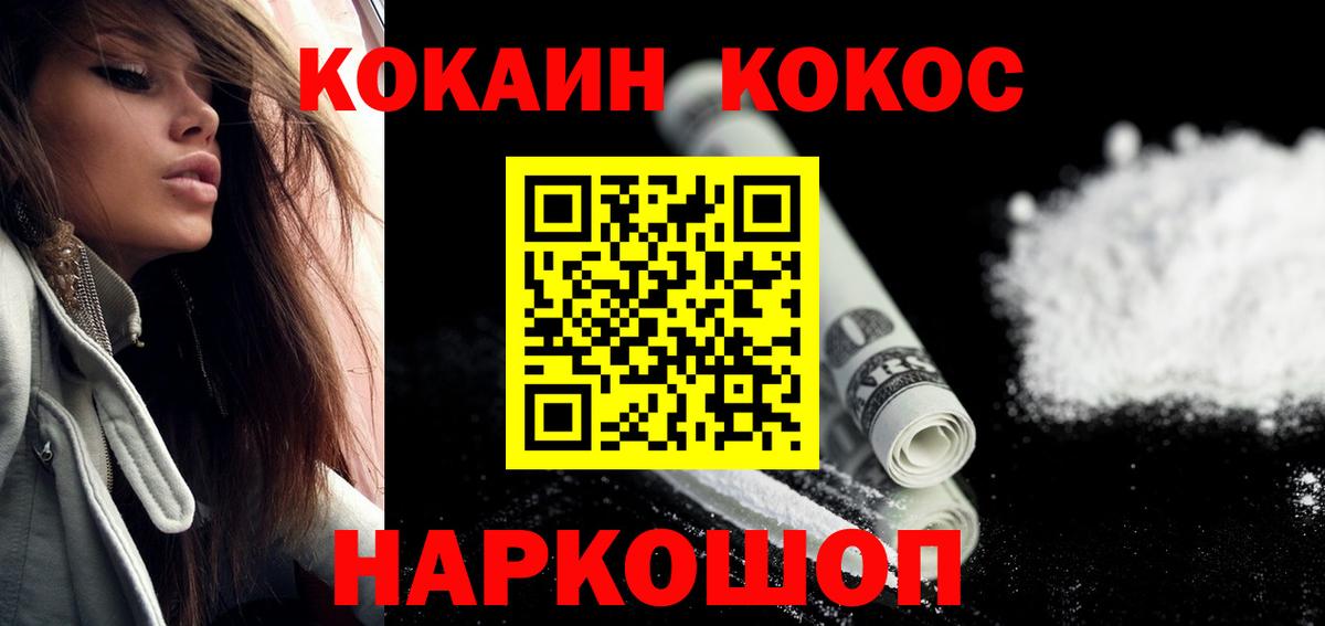 Кокаин 99%  Вход с VPN  Cocaine 97%  Минеральные Воды 