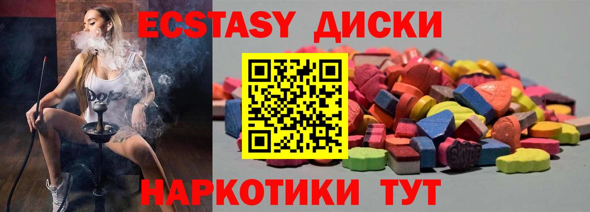 ЭКСТАЗИ  Вход с VPN  Ecstasy Punisher  shop клад  ЭКСТАЗИ таблы  Минеральные Воды 