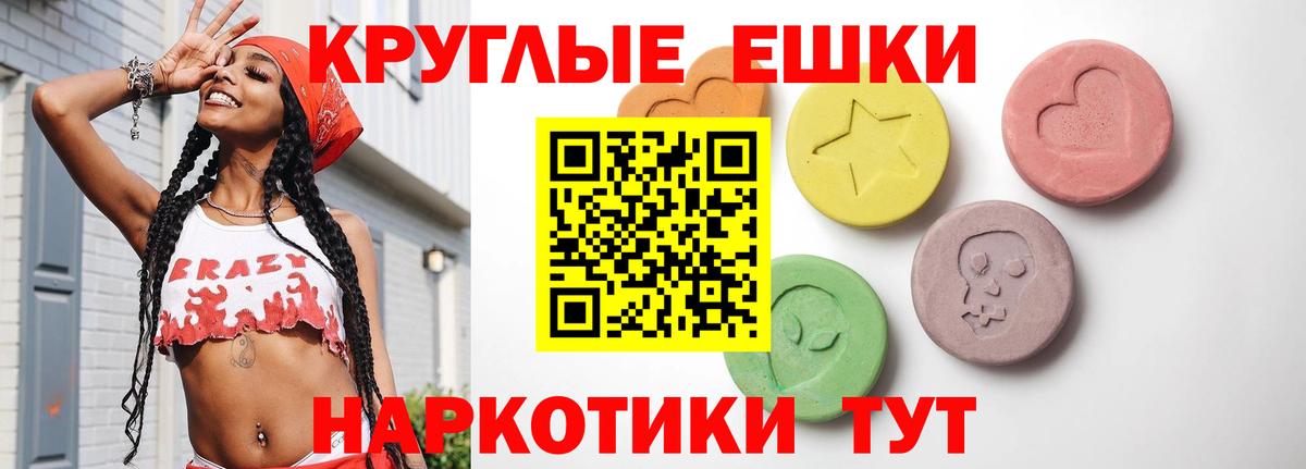 ЭКСТАЗИ таблы Минеральные Воды
