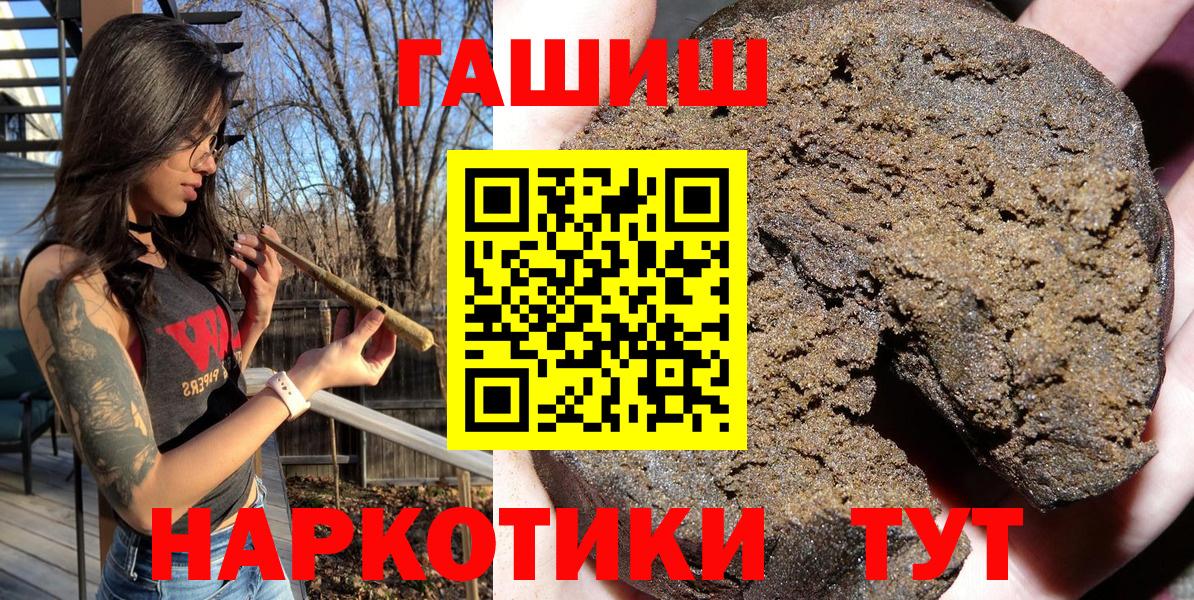Гашиш Cannabis Минеральные Воды