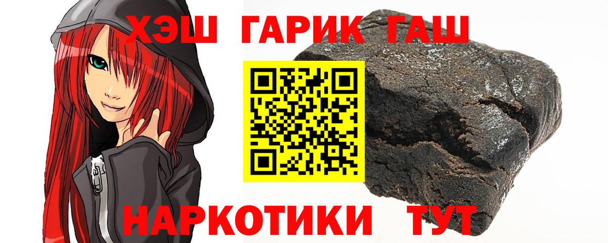 Гашиш  Гашиш 40% ТГК  ГАШИШ ice o lator  Вход с VPN  Минеральные Воды 