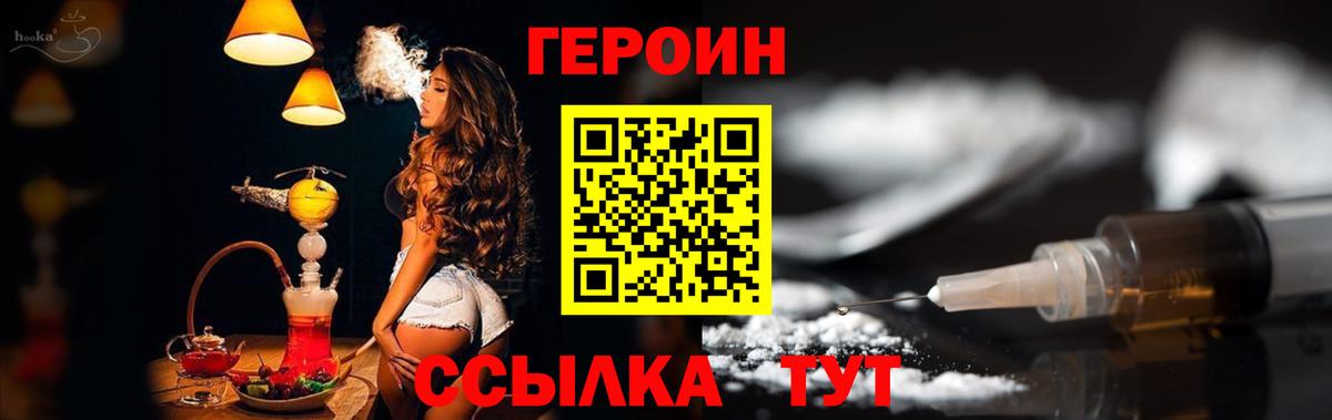 Минеральные Воды  ГЕРОИН Heroin  Героин  Вход с VPN 
