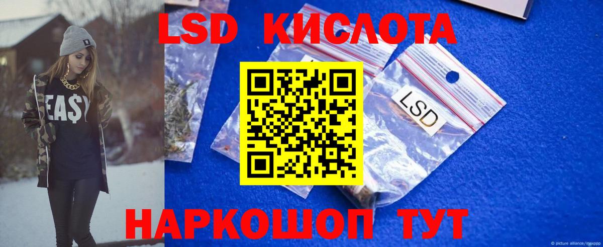 LSD-25 экстази  LSD-25 экстази кислота  Вход с VPN  Минеральные Воды 