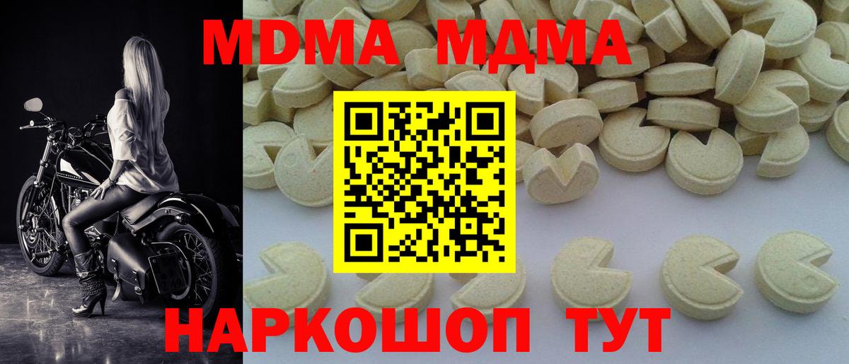 MDMA Molly Минеральные Воды