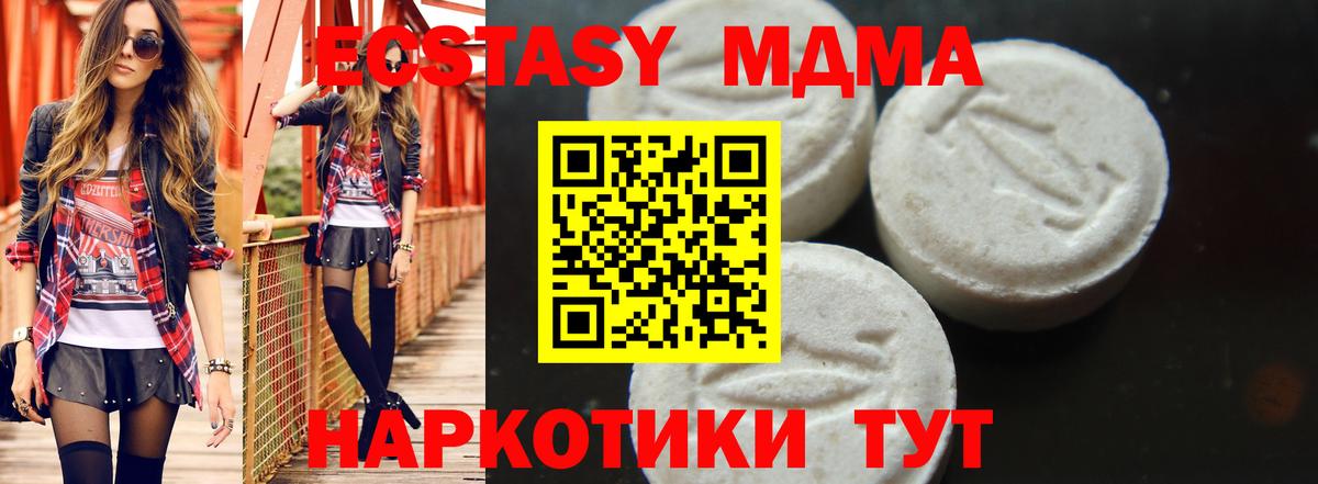 МДМА молли  MDMA  MDMA Molly  Минеральные Воды  Вход с VPN 