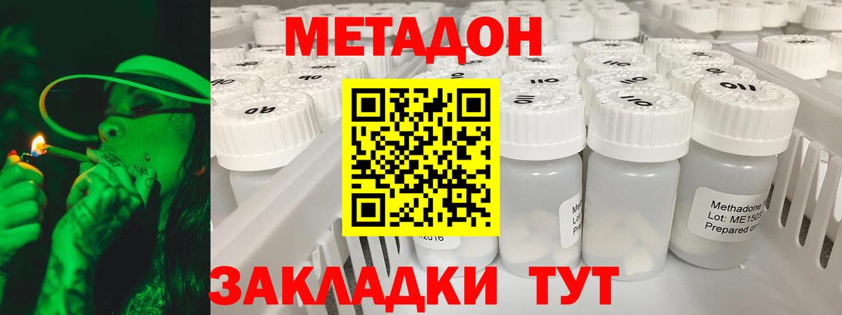 МЕГА ссылки  Вход с VPN  Минеральные Воды  Метадон мёд 