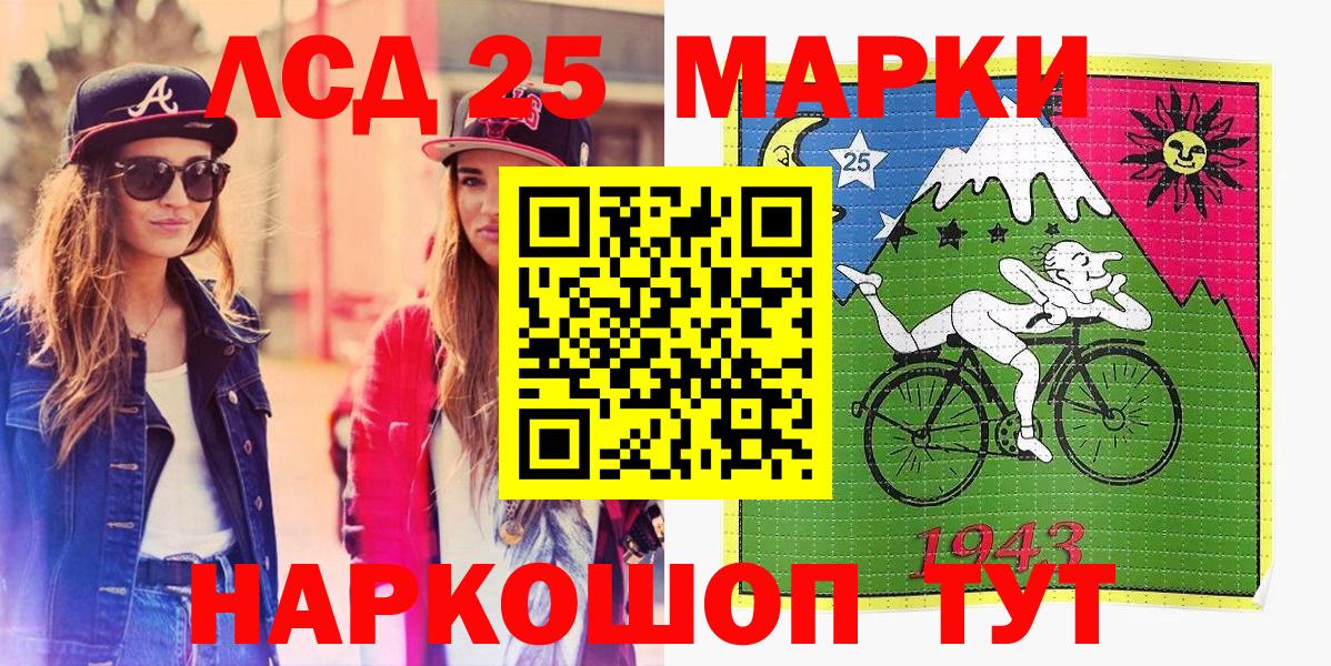 Марки 25I-NBOMe  Марки 25I-NBOMe 1,5мг  Вход с VPN  Минеральные Воды 